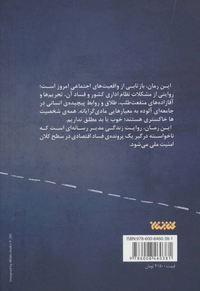 سه راه سرگردون
